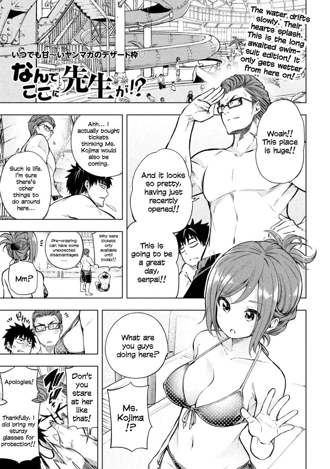 Nande Koko ni Sensei ga!? - Vol.2 Ch.16