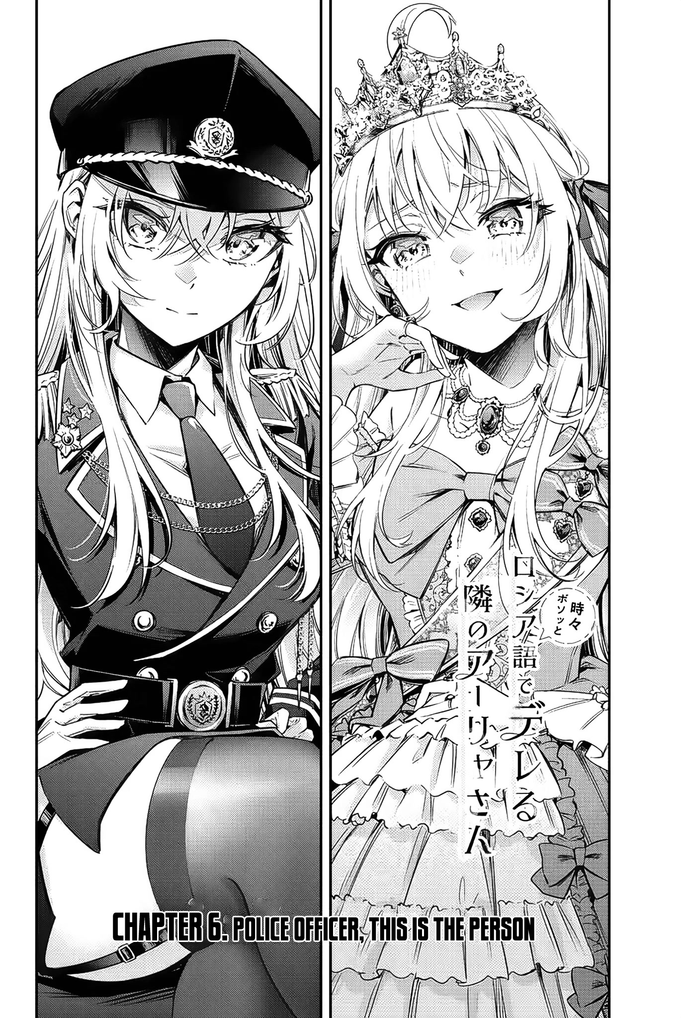 Manga Chapter Image