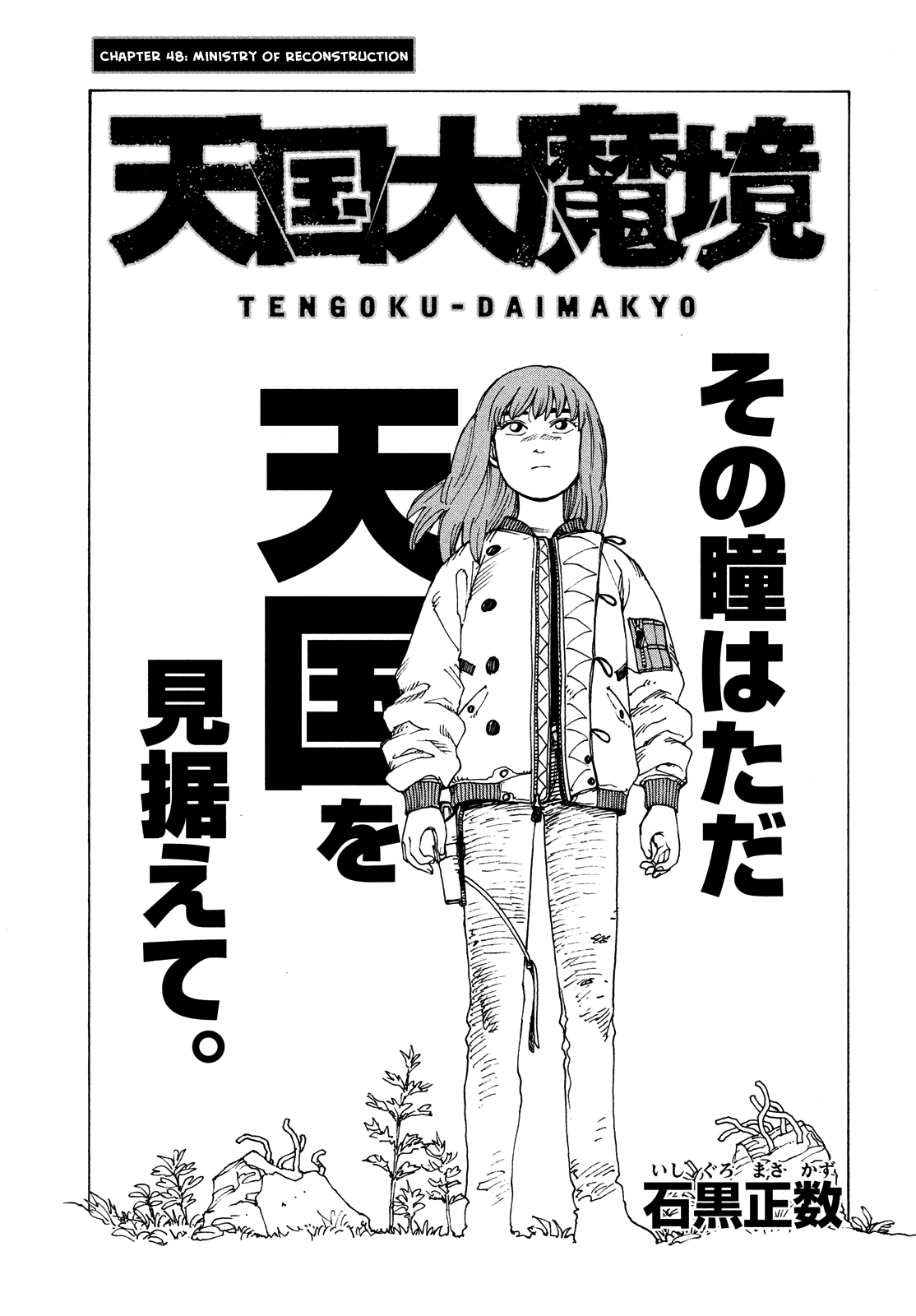 Tengoku Daimakyou - Vol.8 Ch.48