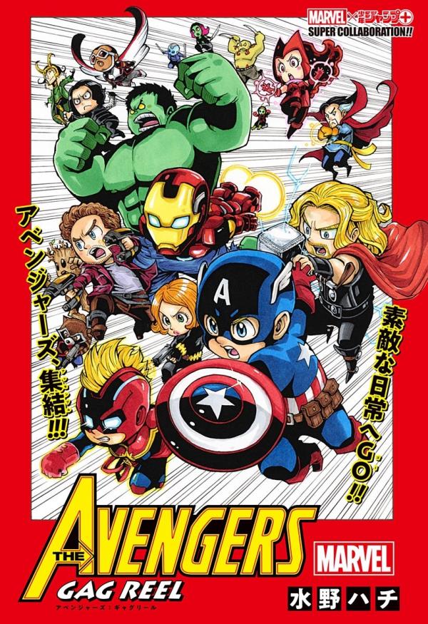 The Avengers: Gag Reel