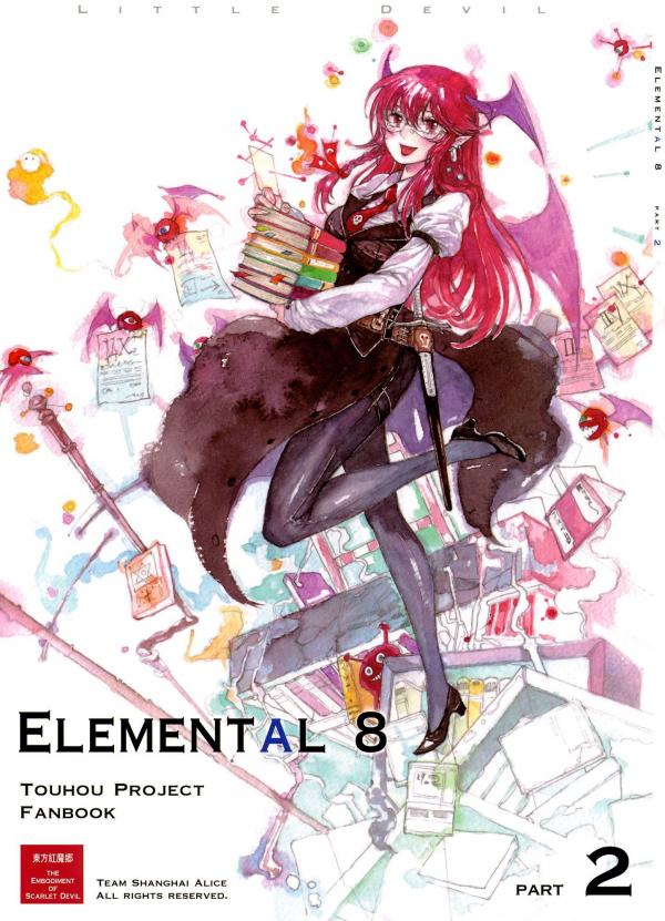 Touhou - Elemental 8 (Doujinshi)