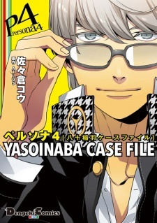Persona 4: Yasoinaba Case File