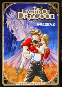 Legend of Dragoon (CAGIVA Ataru)