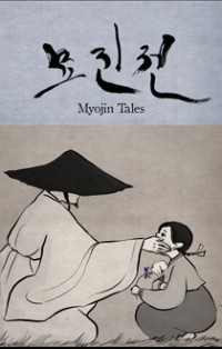 Myojin Tales
