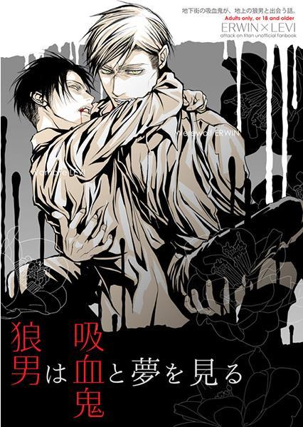 Attack on Titan - A Werewolf's Dream With a Vampire (Doujinshi)