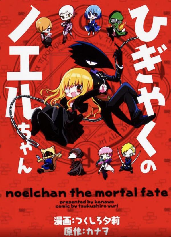 Noel-chan the Mortal Fate