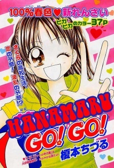 Hanamaru GO! GO!